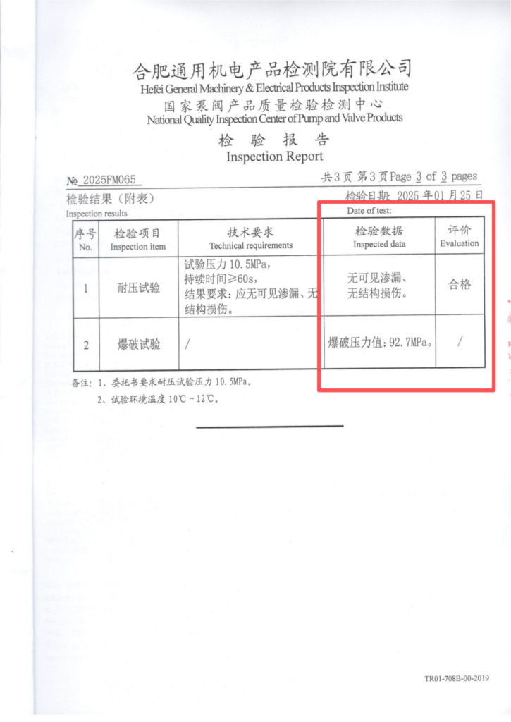 Cu-Ni 合金空调冷媒连接管爆破试验